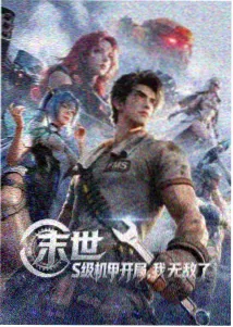 2017年度怪兽设定图二